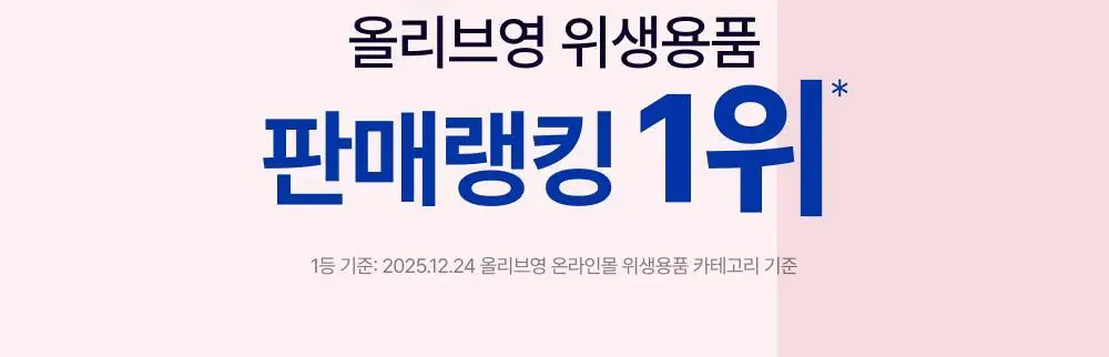 [1등 온열팩/12시간지속] 이지엔6 온열패치 찜질팩 2종 택 1 (3매입/7매입) 상세페이지 10